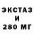 Экстази TESLA Zafar Axmedov