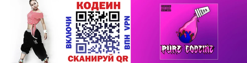 кракен зеркало  Кирсанов  Codein Purple Drank 