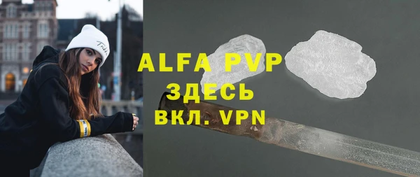 ALPHA-PVP Богородск