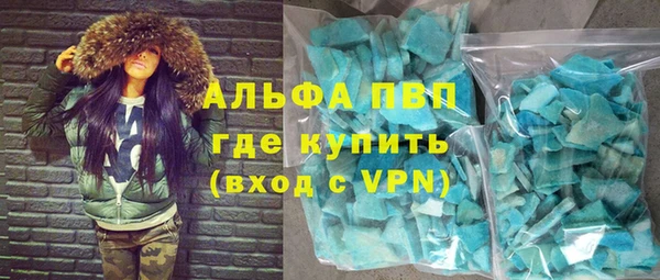 ALPHA-PVP Богородск