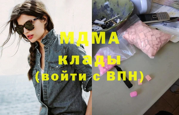 МДМА Богородицк
