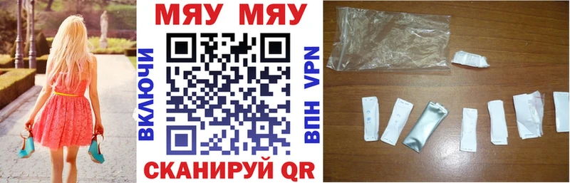 Меф мяу мяу кристаллы Кирсанов